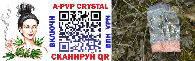 купить наркоту  Новосокольники  APVP мука 