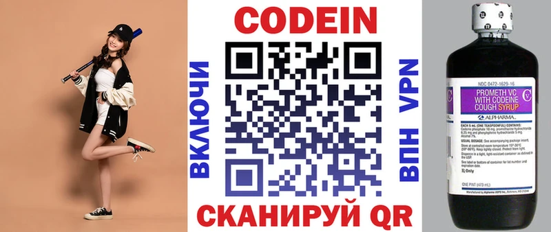 хочу   Новосокольники  Codein Purple Drank 