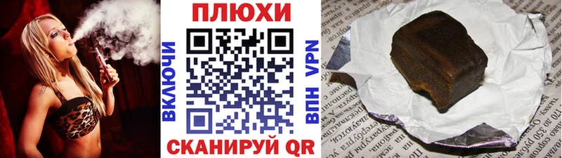 Гашиш hashish  Новосокольники 