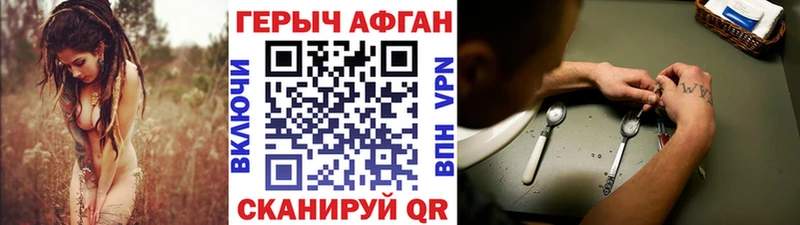 купить наркотики сайты  Новосокольники  Героин белый 