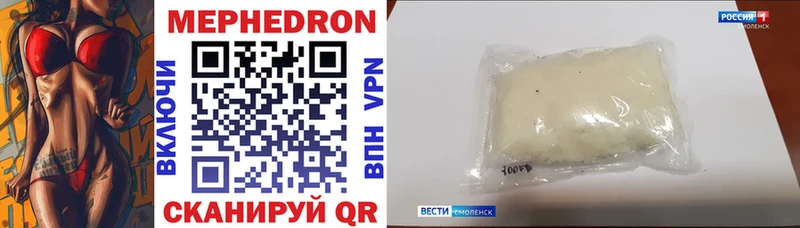 Мефедрон мяу мяу  Новосокольники 